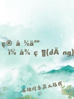 算命人，從當(dāng)上門女婿開(kāi)始